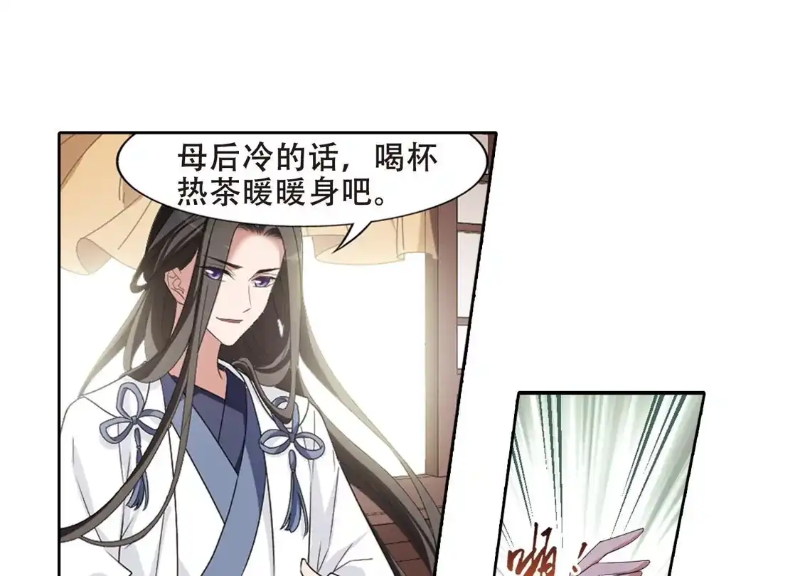 第391话滴血验亲3-凤逆天下-飒飒动漫（第12张）
