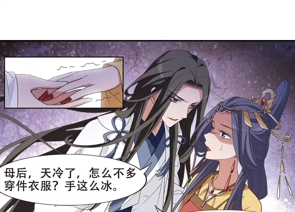第391话滴血验亲3-凤逆天下-飒飒动漫（第6张）