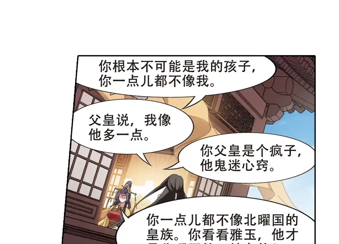 第391话滴血验亲3-凤逆天下-飒飒动漫（第18张）