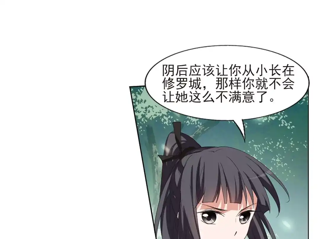 第392话再遇战野1-凤逆天下-飒飒动漫（第10张）