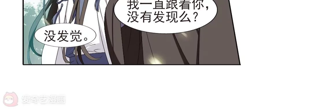 第392话再遇战野1-凤逆天下-飒飒动漫（第9张）