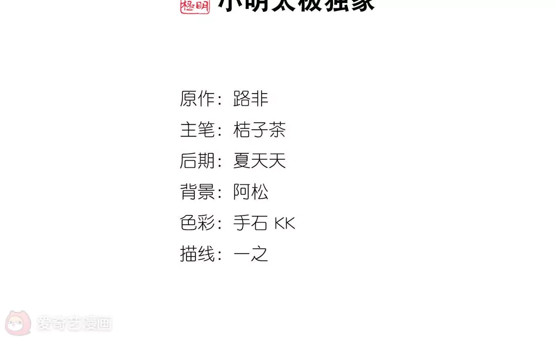 第392话再遇战野1-凤逆天下-飒飒动漫（第2张）