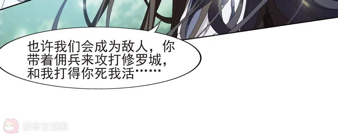 第392话再遇战野1-凤逆天下-飒飒动漫（第13张）