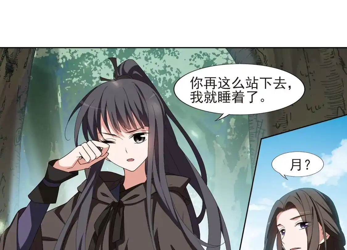 第392话再遇战野1-凤逆天下-飒飒动漫（第6张）