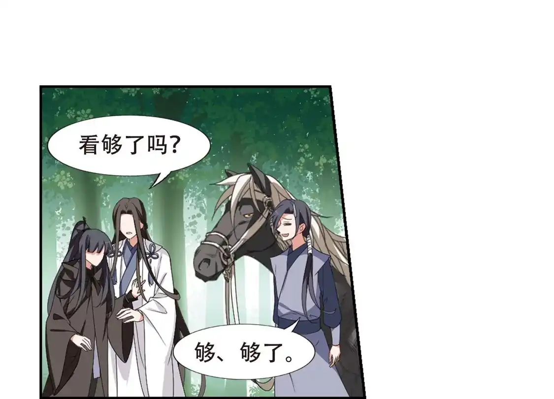 第393话再遇战野2-凤逆天下-飒飒动漫（第20张）