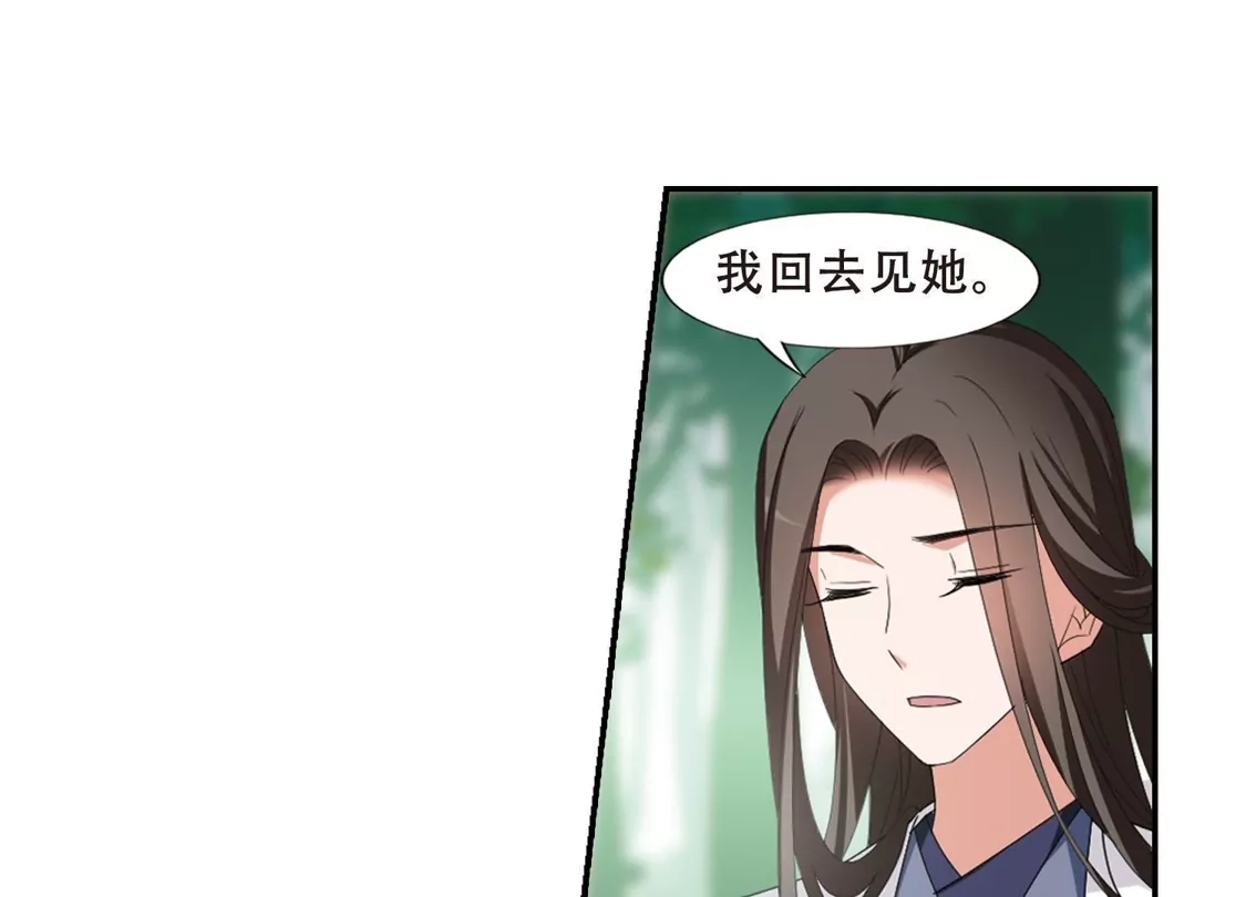 第393话再遇战野2-凤逆天下-飒飒动漫（第26张）