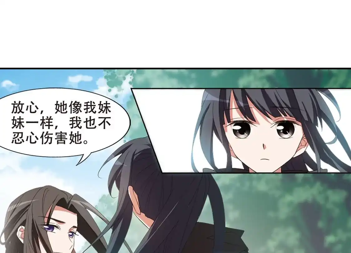 第393话再遇战野2-凤逆天下-飒飒动漫（第30张）