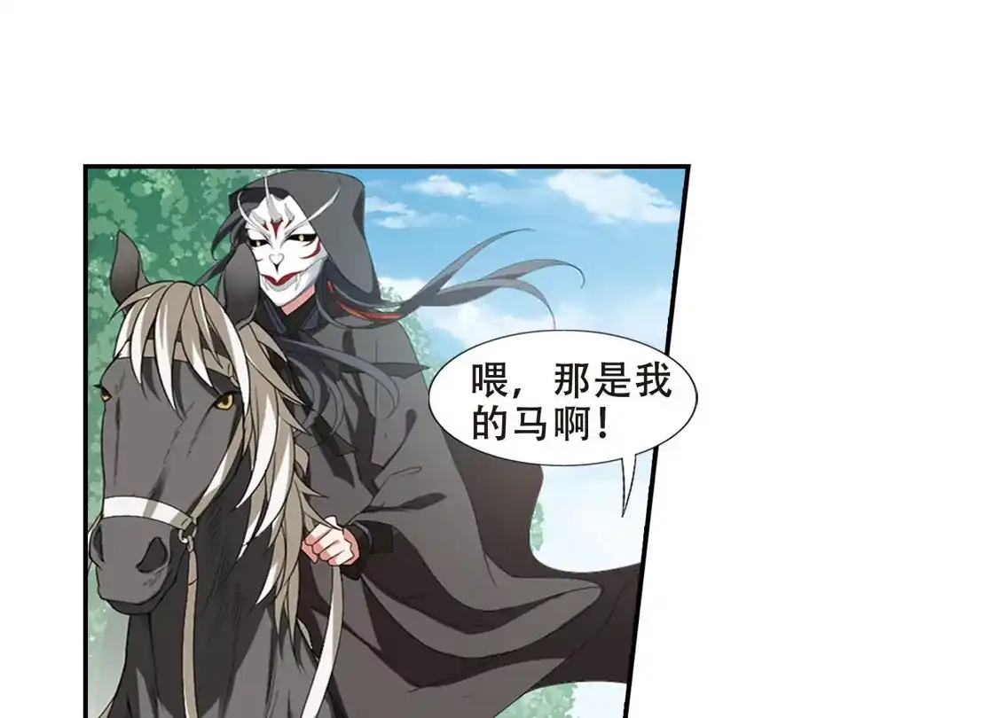 第393话再遇战野2-凤逆天下-飒飒动漫（第37张）