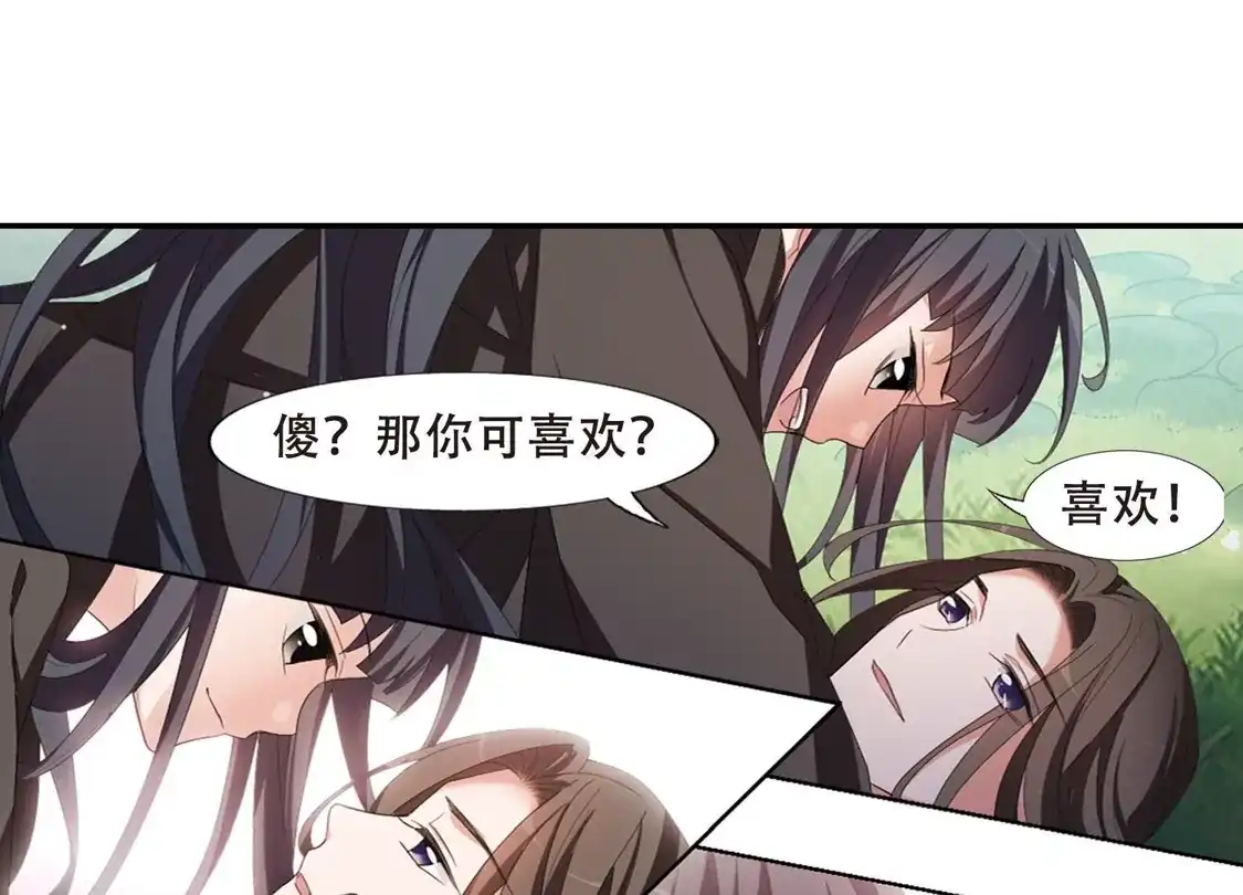 第393话再遇战野2-凤逆天下-飒飒动漫（第11张）
