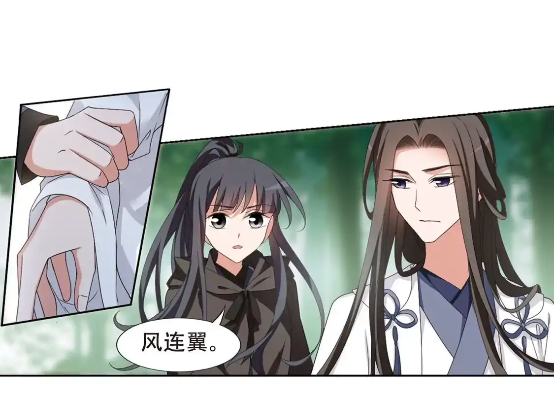 第393话再遇战野2-凤逆天下-飒飒动漫（第28张）