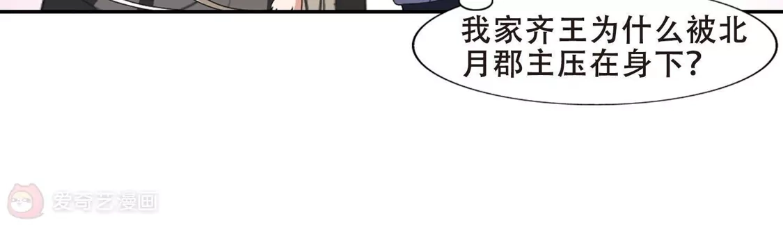第393话再遇战野2-凤逆天下-飒飒动漫（第19张）