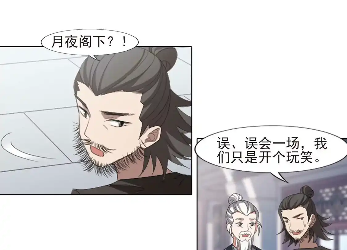 第394话再遇战野3-凤逆天下-飒飒动漫（第16张）