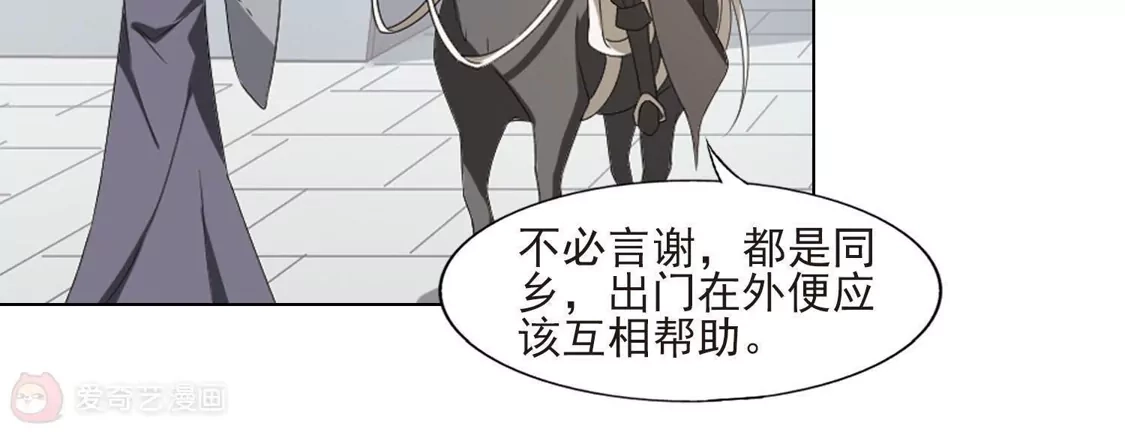 第394话再遇战野3-凤逆天下-飒飒动漫（第21张）