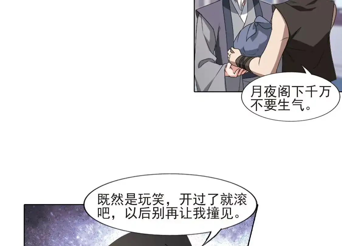 第394话再遇战野3-凤逆天下-飒飒动漫（第17张）
