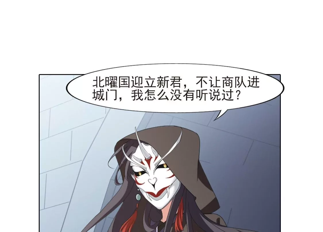 第394话再遇战野3-凤逆天下-飒飒动漫（第13张）