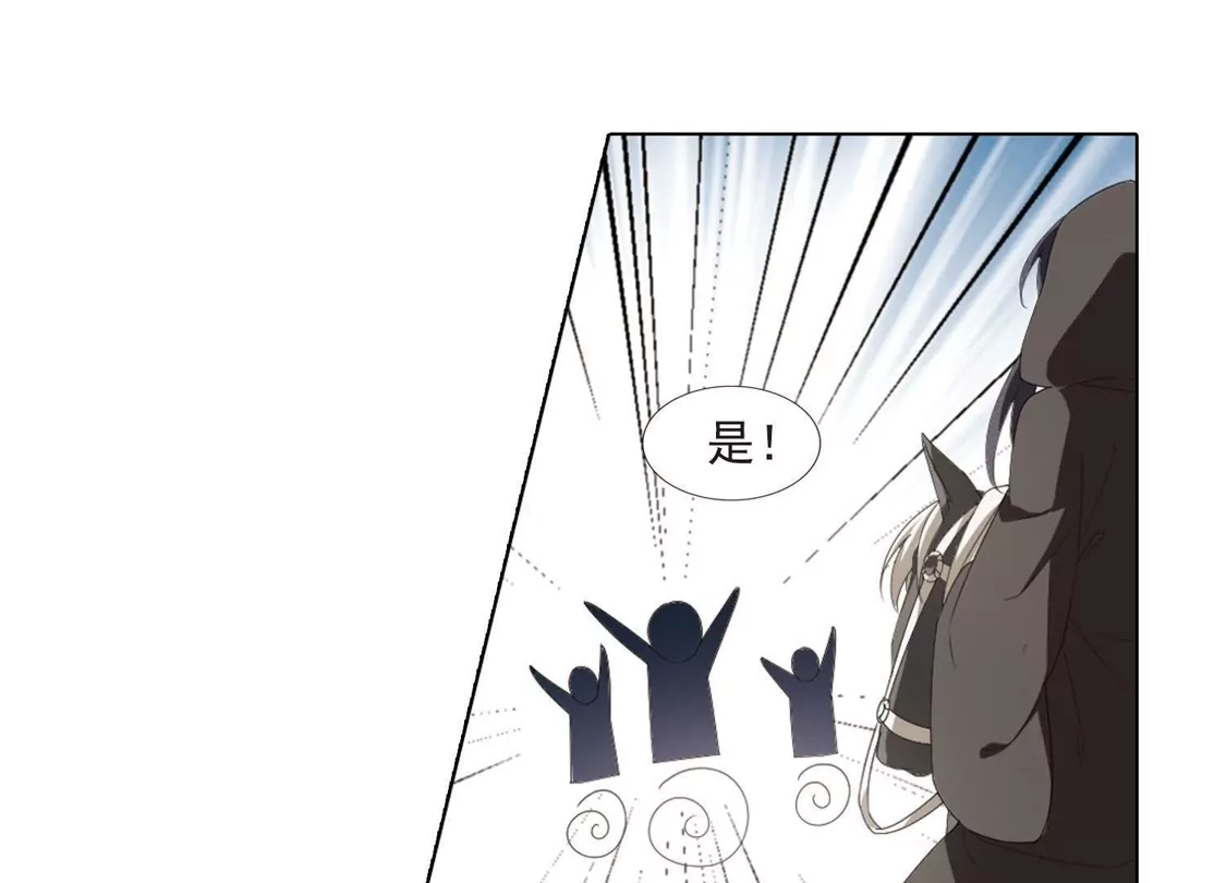 第394话再遇战野3-凤逆天下-飒飒动漫（第19张）
