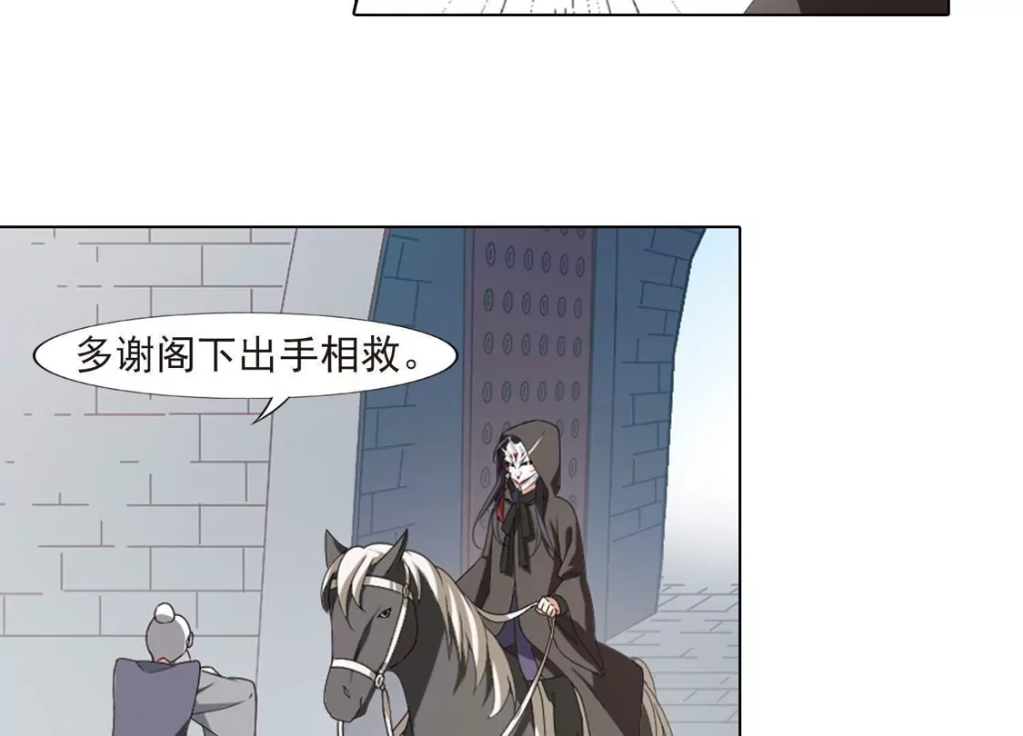 第394话再遇战野3-凤逆天下-飒飒动漫（第20张）