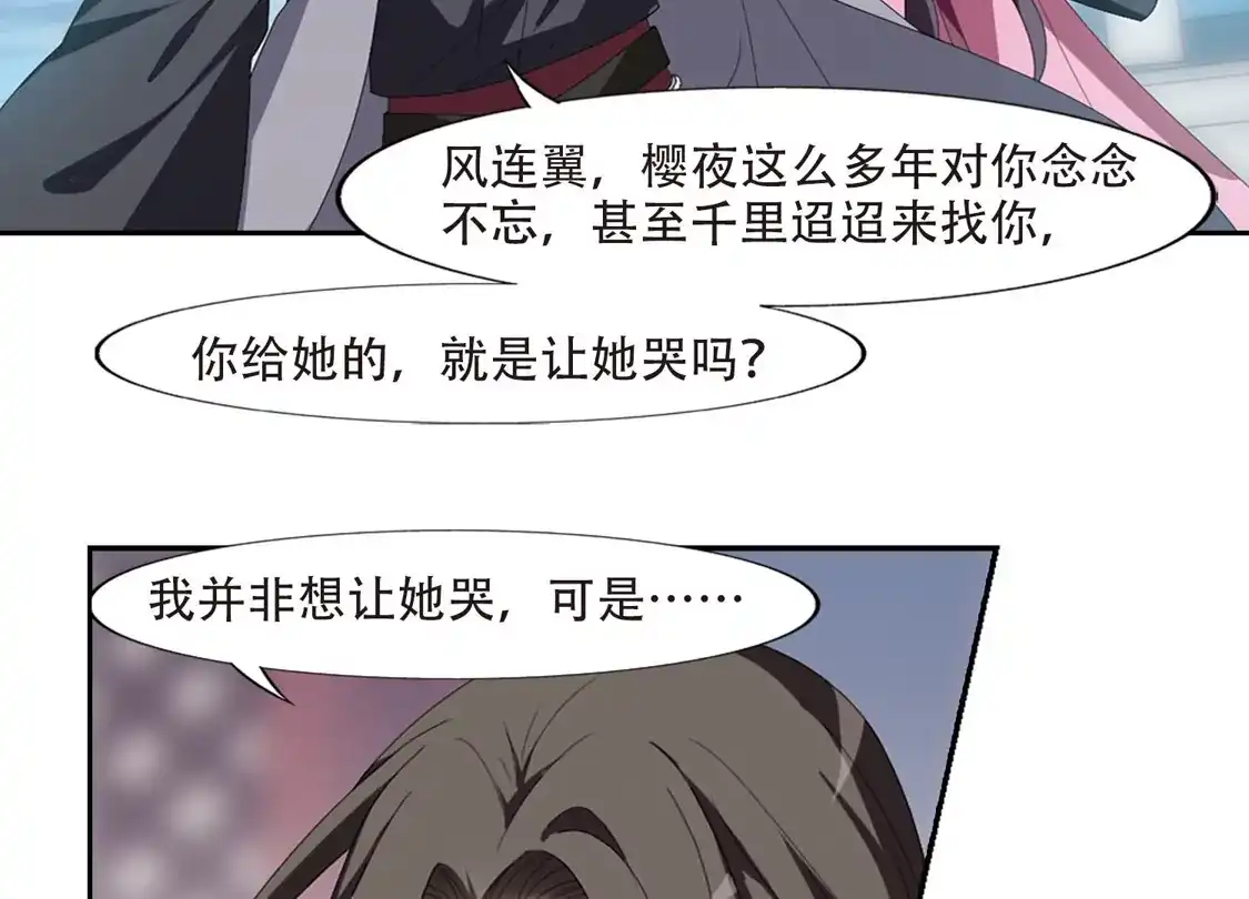 第395话符源破碎1(1)-凤逆天下-飒飒动漫（第8张）
