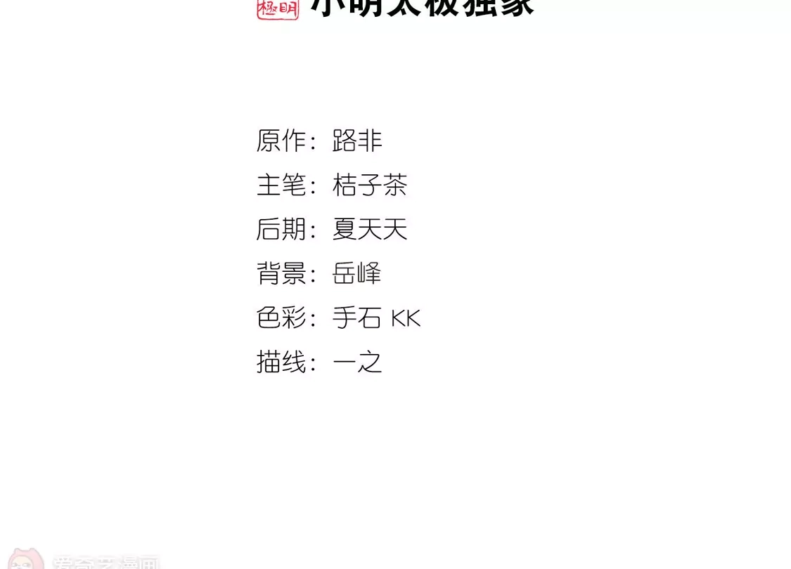 第395话符源破碎1(1)-凤逆天下-飒飒动漫（第2张）
