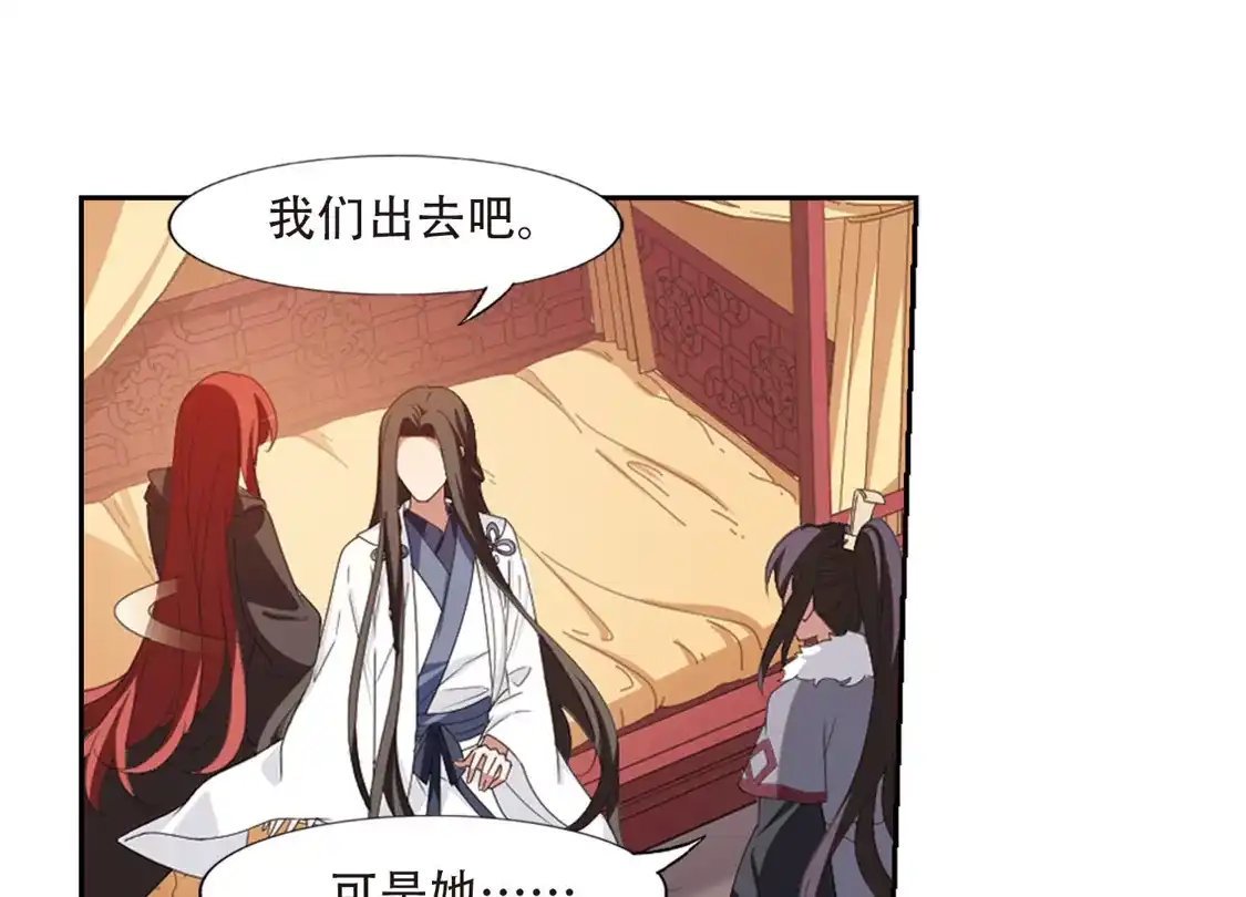 第396话符源破碎1(2)-凤逆天下-飒飒动漫（第16张）