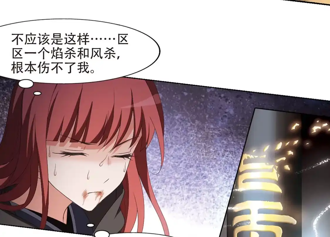 第396话符源破碎1(2)-凤逆天下-飒飒动漫（第28张）