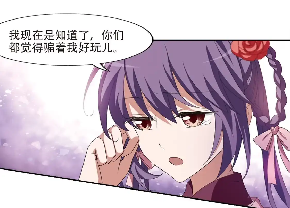 第396话符源破碎1(2)-凤逆天下-飒飒动漫（第24张）
