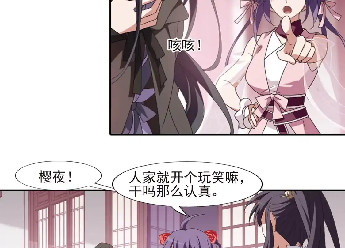 第397话符源破碎1(3)-凤逆天下-飒飒动漫（第8张）