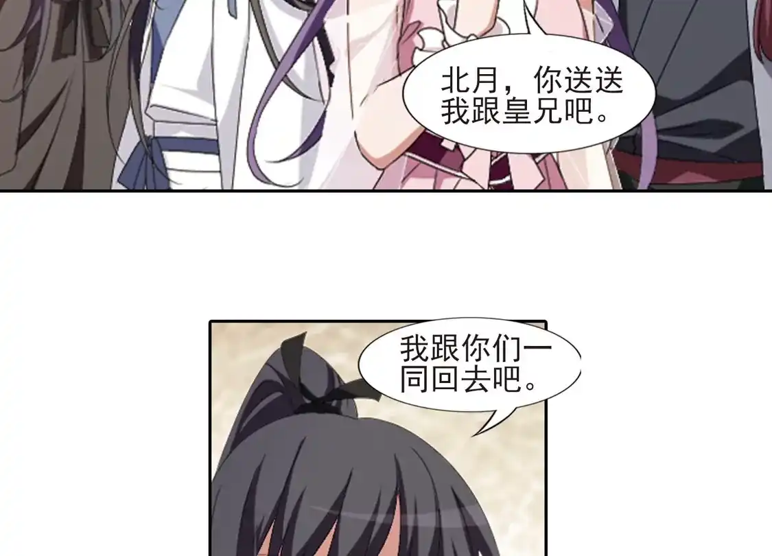第397话符源破碎1(3)-凤逆天下-飒飒动漫（第14张）