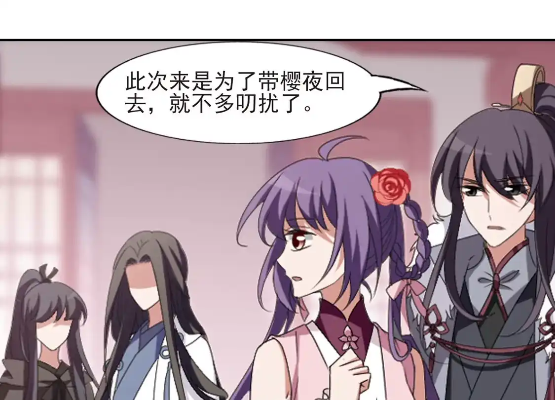 第397话符源破碎1(3)-凤逆天下-飒飒动漫（第13张）