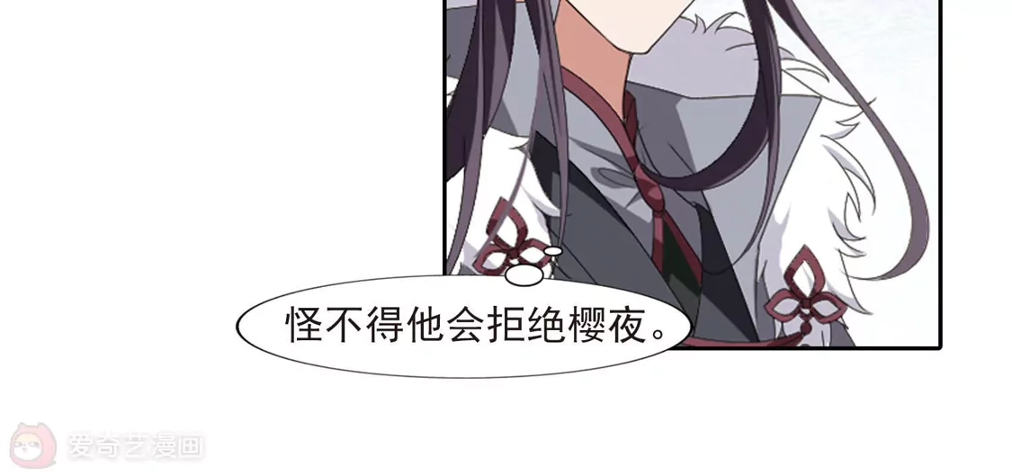 第397话符源破碎1(3)-凤逆天下-飒飒动漫（第12张）