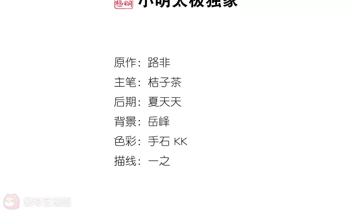 第397话符源破碎1(3)-凤逆天下-飒飒动漫（第2张）