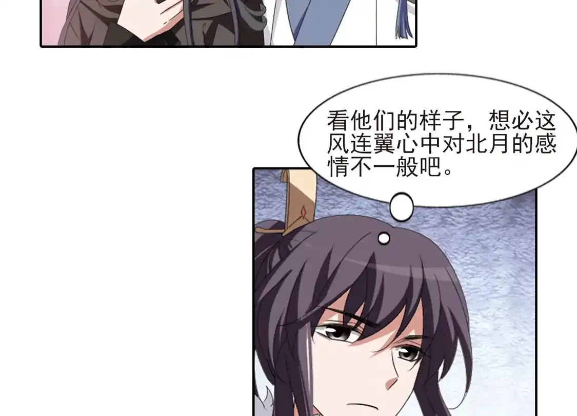 第397话符源破碎1(3)-凤逆天下-飒飒动漫（第11张）