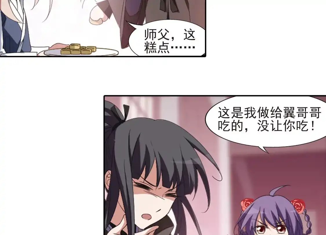第397话符源破碎1(3)-凤逆天下-飒飒动漫（第7张）