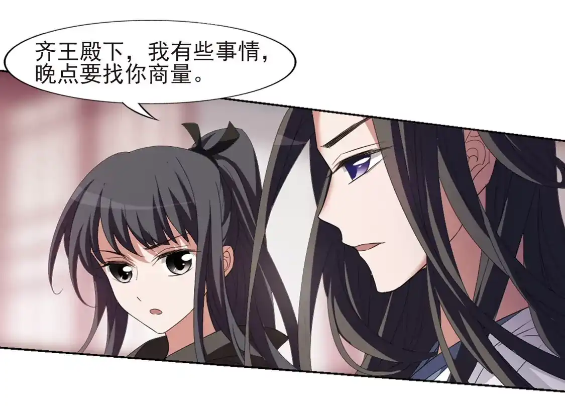 第397话符源破碎1(3)-凤逆天下-飒飒动漫（第16张）