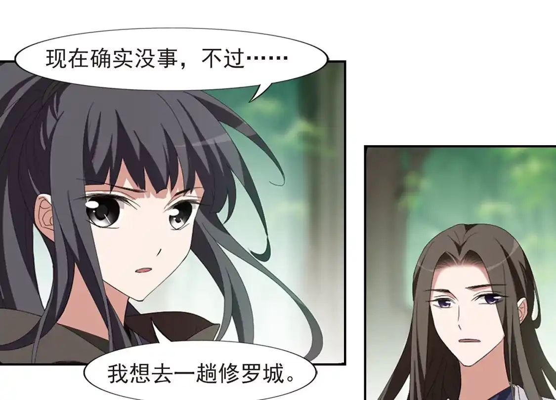 第398话符源破碎2(1)-凤逆天下-飒飒动漫（第8张）