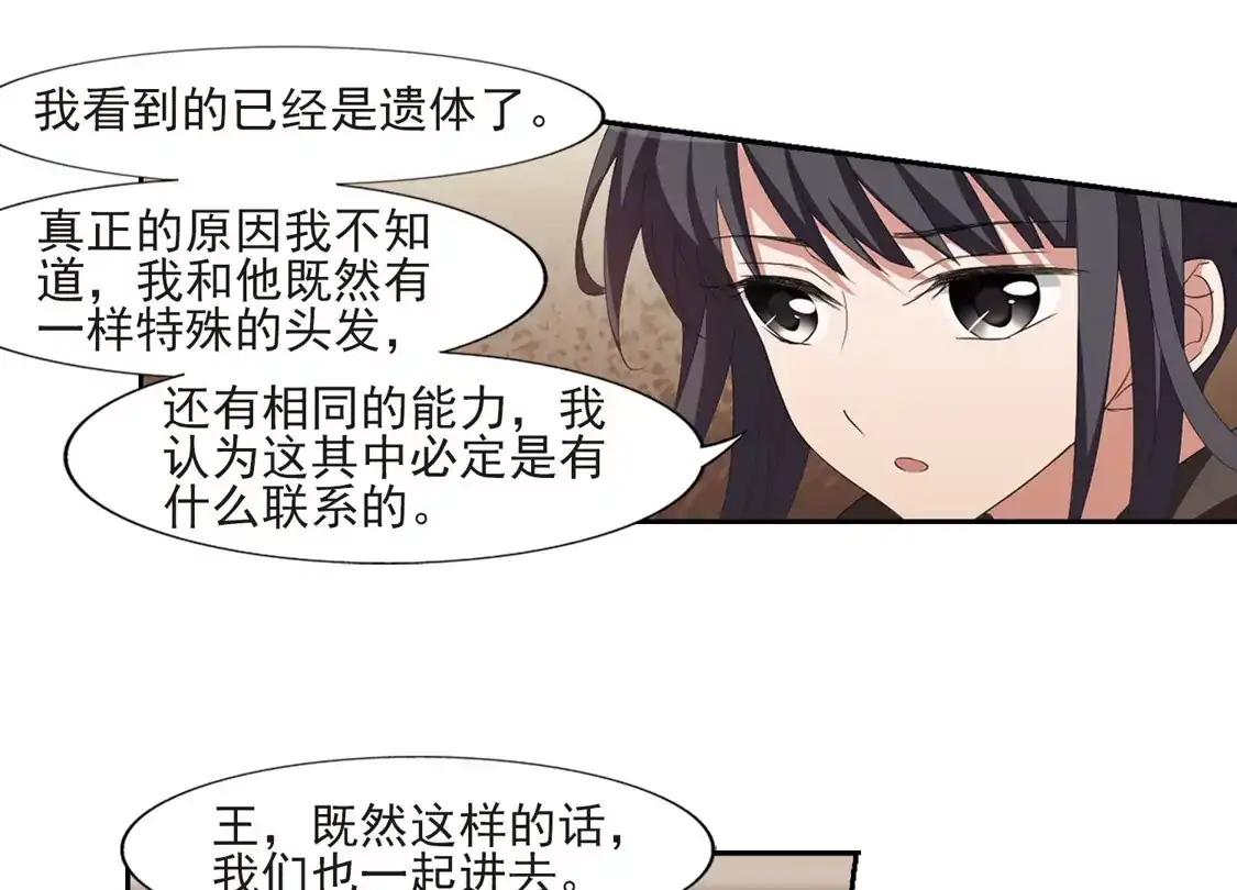 第398话符源破碎2(1)-凤逆天下-飒飒动漫（第35张）