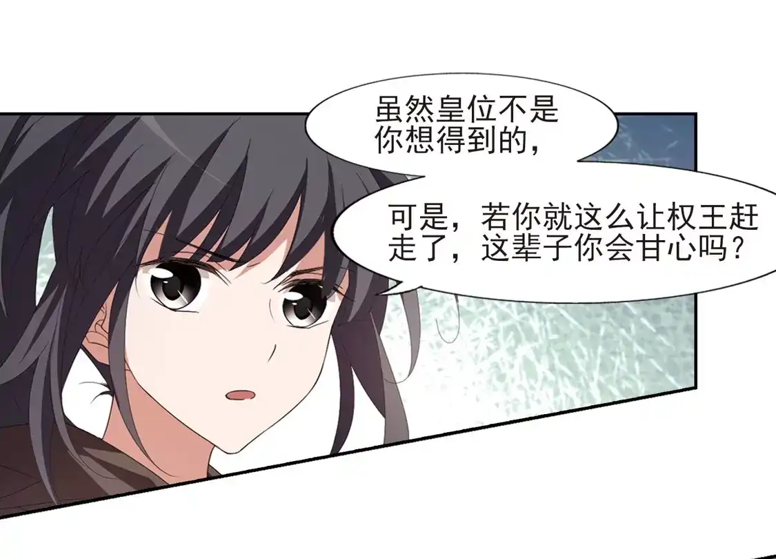 第398话符源破碎2(1)-凤逆天下-飒飒动漫（第11张）