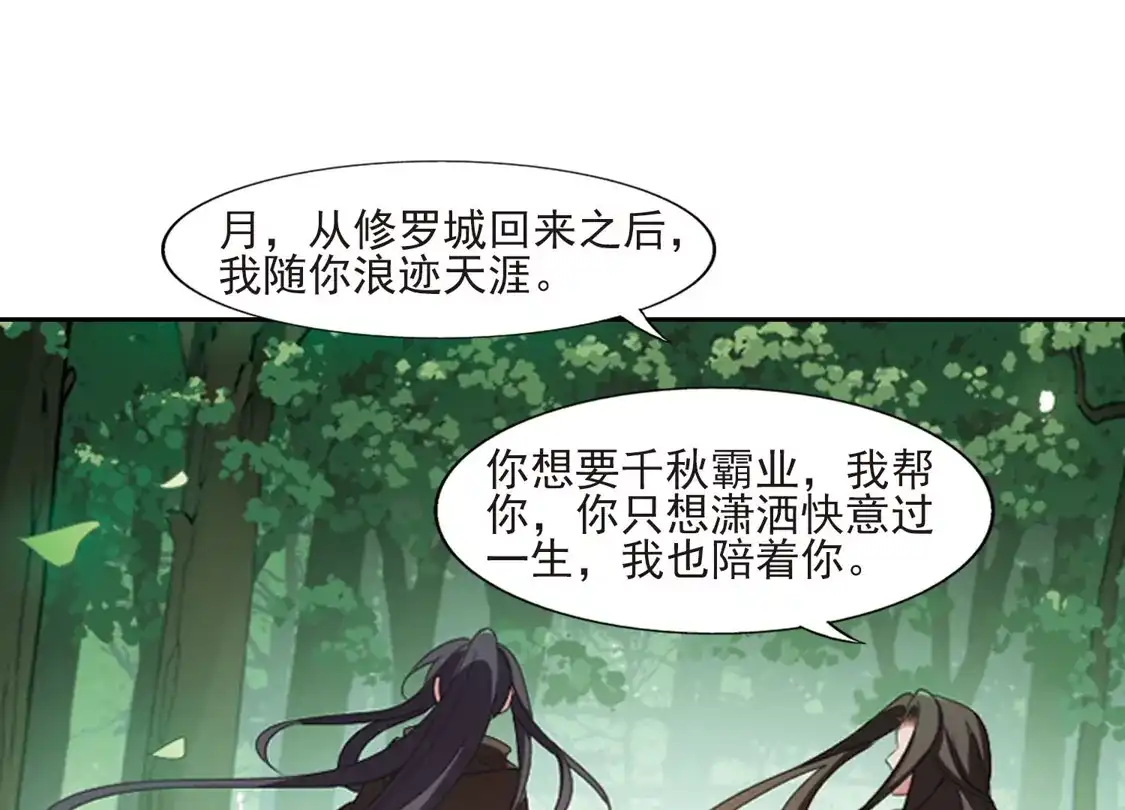 第398话符源破碎2(1)-凤逆天下-飒飒动漫（第19张）