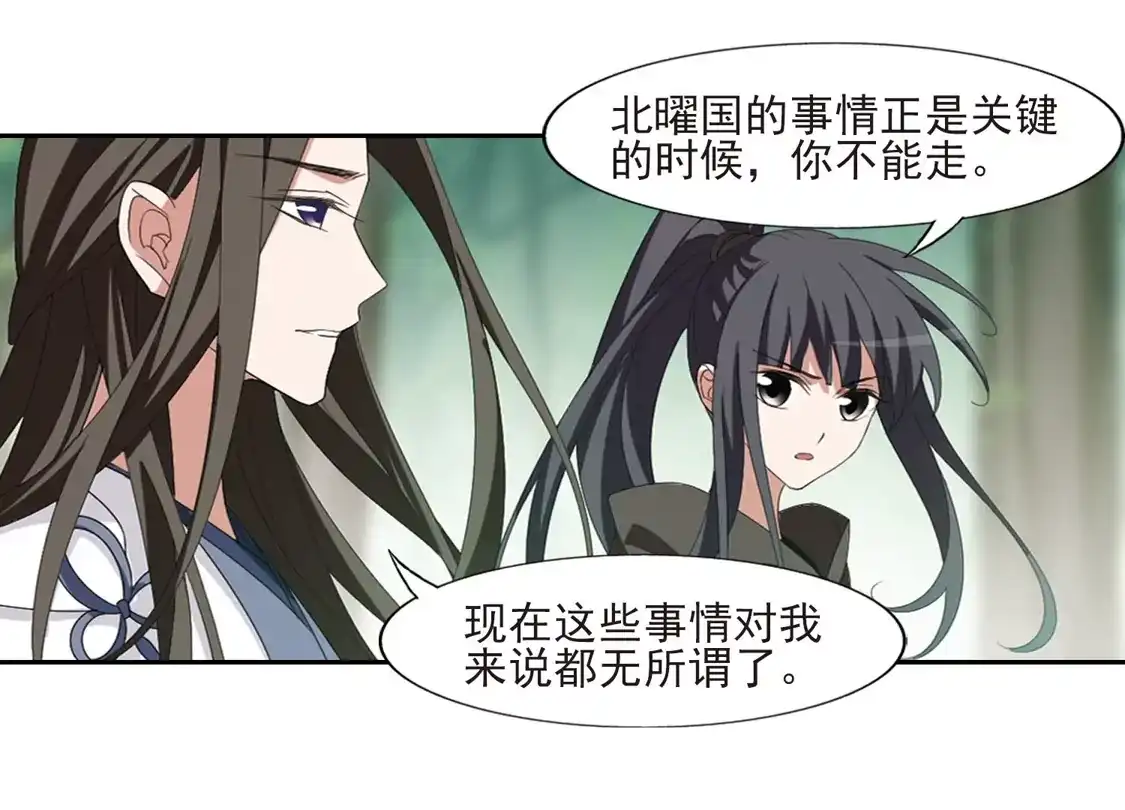 第398话符源破碎2(1)-凤逆天下-飒飒动漫（第10张）