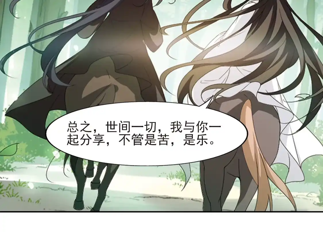 第398话符源破碎2(1)-凤逆天下-飒飒动漫（第20张）