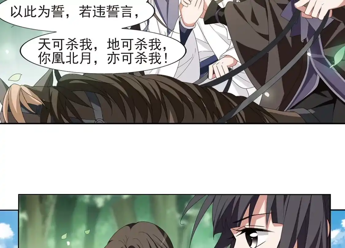 第398话符源破碎2(1)-凤逆天下-飒飒动漫（第26张）