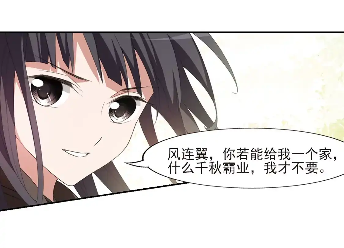 第398话符源破碎2(1)-凤逆天下-飒飒动漫（第23张）