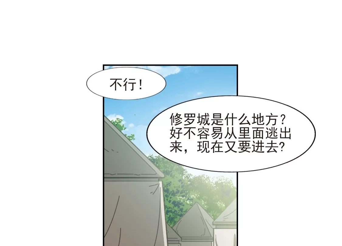 第398话符源破碎2(1)-凤逆天下-飒飒动漫（第29张）