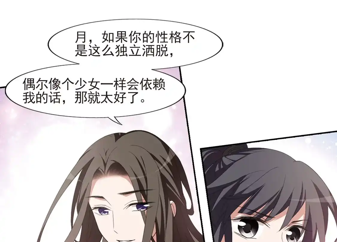 第398话符源破碎2(1)-凤逆天下-飒飒动漫（第16张）