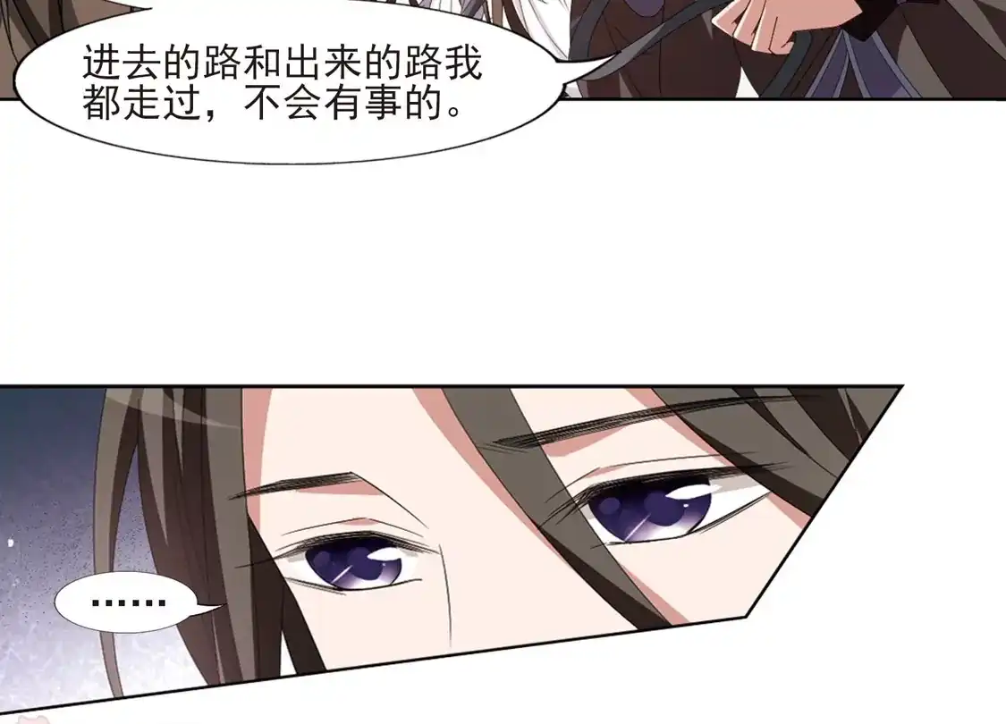 第398话符源破碎2(1)-凤逆天下-飒飒动漫（第14张）