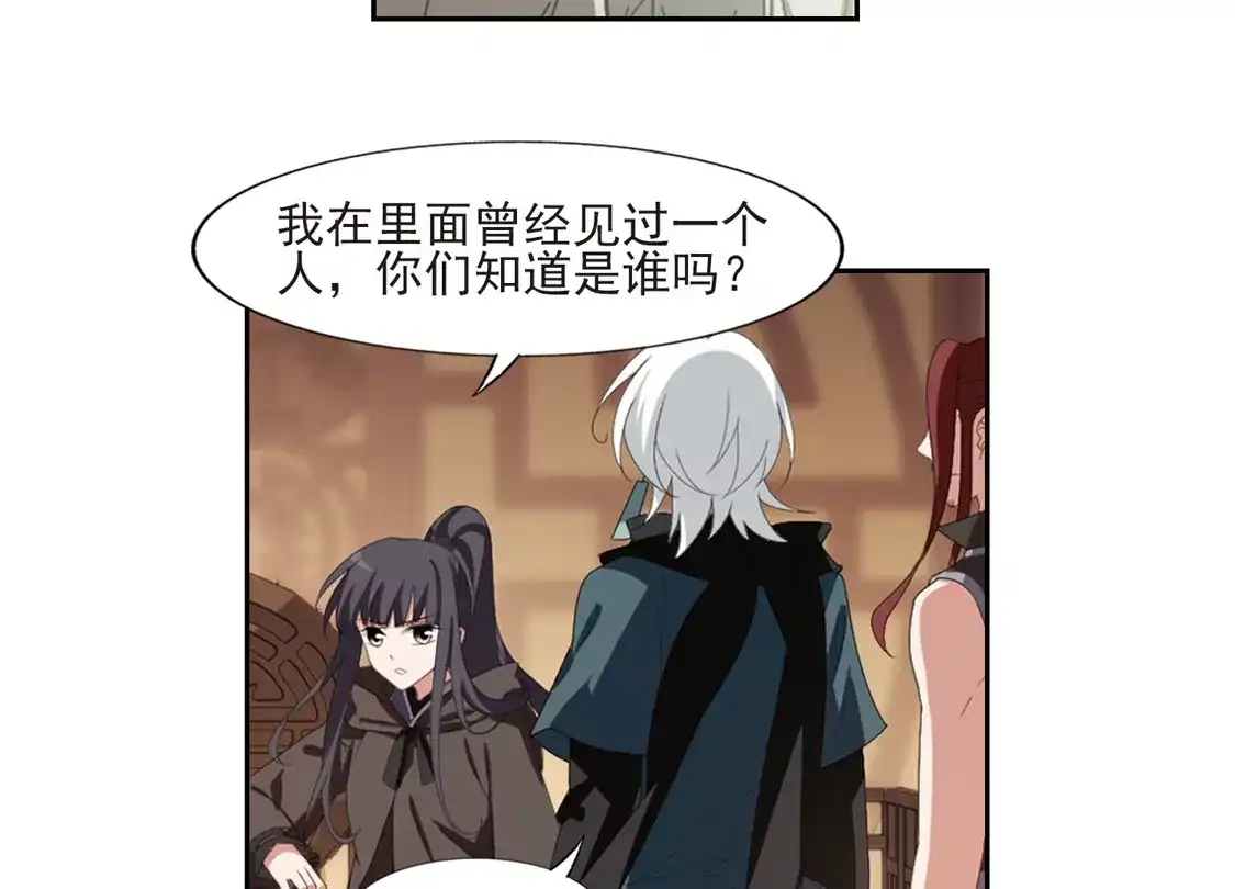 第398话符源破碎2(1)-凤逆天下-飒飒动漫（第30张）