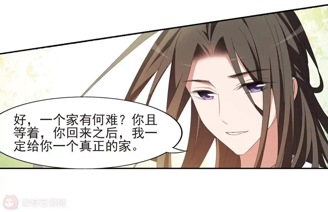 第398话符源破碎2(1)-凤逆天下-飒飒动漫（第24张）