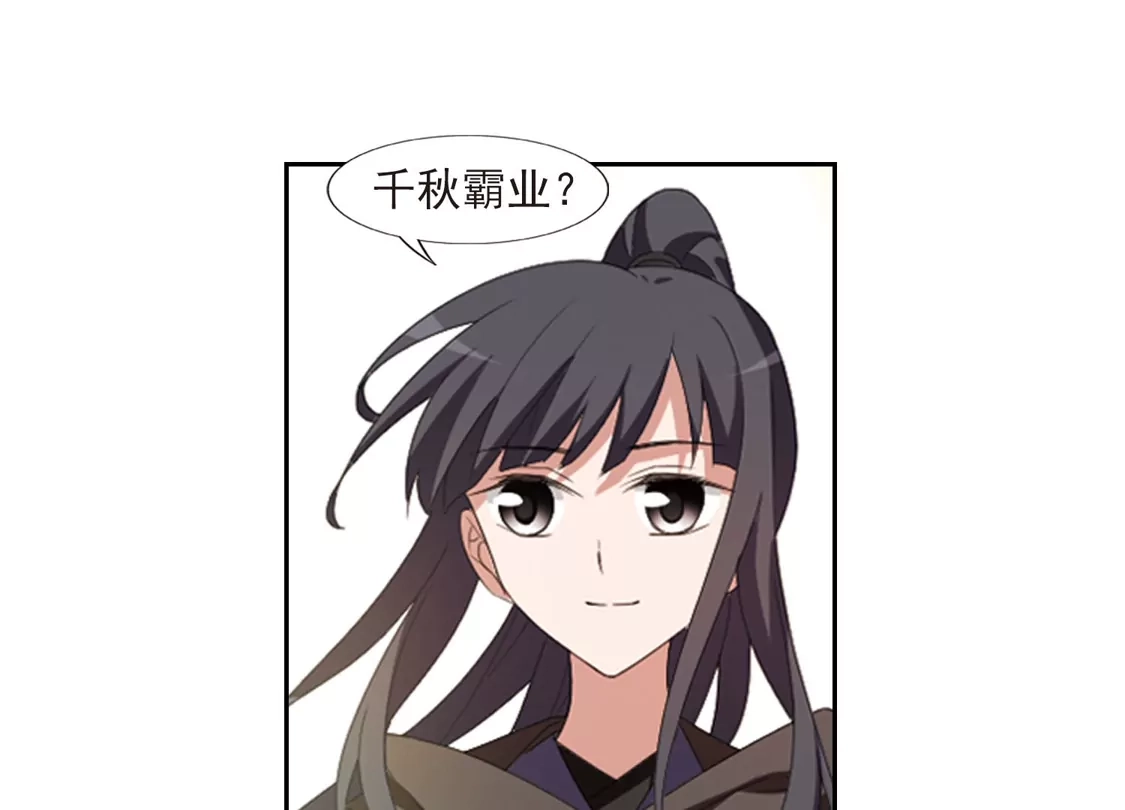 第398话符源破碎2(1)-凤逆天下-飒飒动漫（第21张）