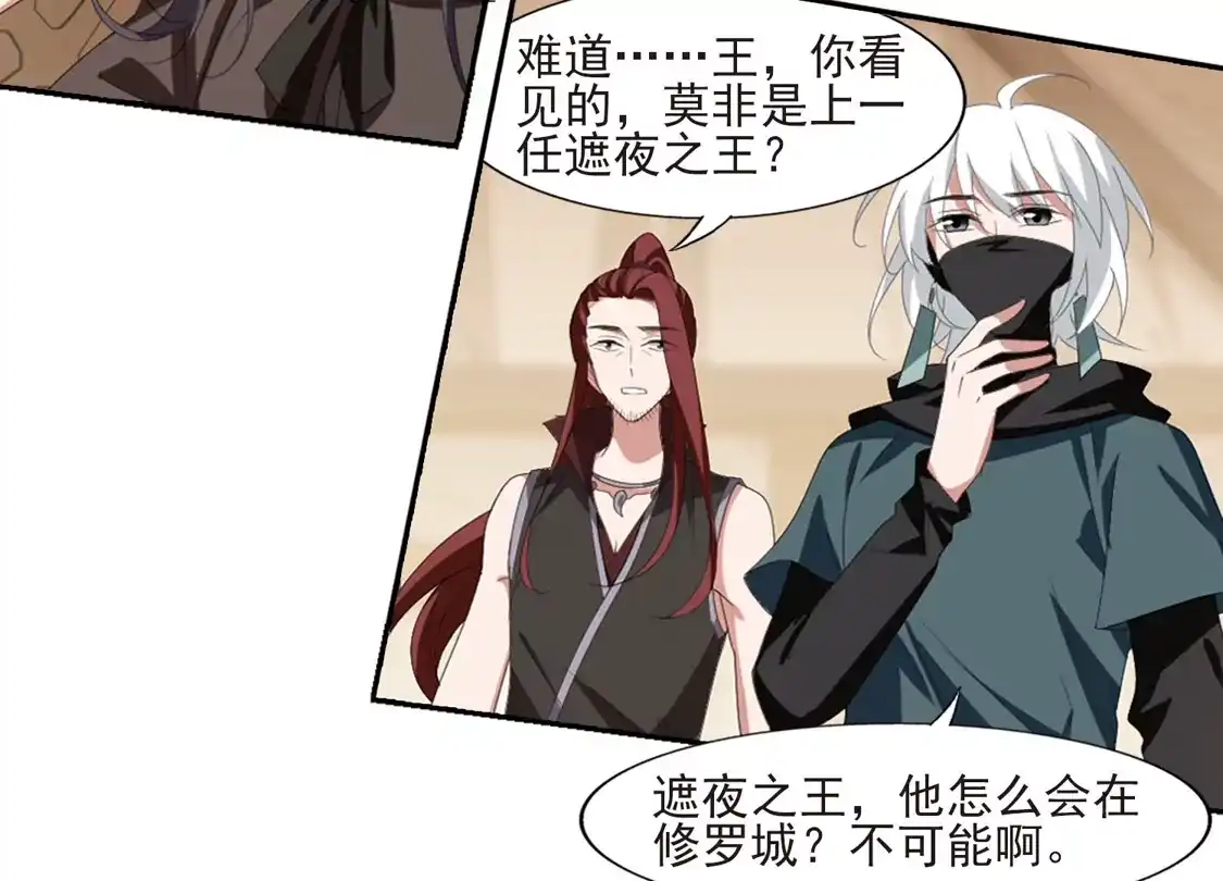 第398话符源破碎2(1)-凤逆天下-飒飒动漫（第33张）