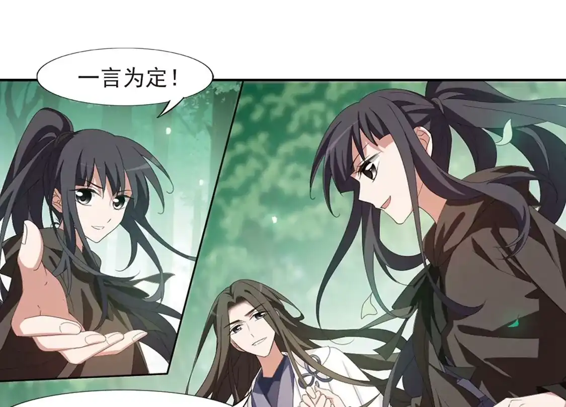 第398话符源破碎2(1)-凤逆天下-飒飒动漫（第25张）